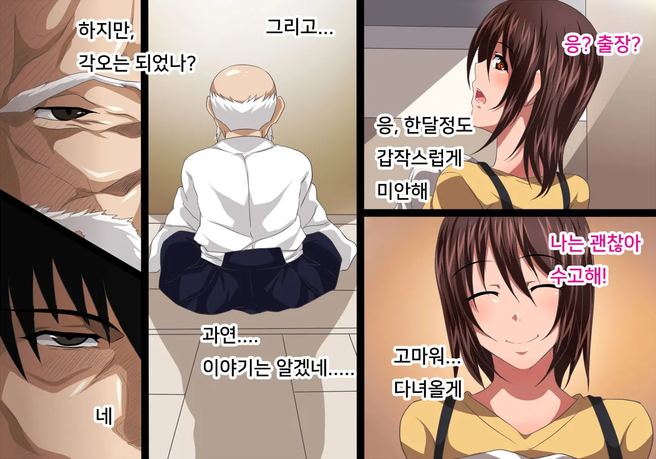 Fuufu No Ai O Torimodose! | 부부의 사랑을 되찾아라!